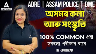 ADRE 2.0 / Assam Police / DME 2024 | Assam Art and Culture Questions by Juri Maam