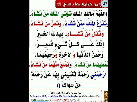 ياصاحب الدين لو عليك مليون دينار عليك بهذا الحديث