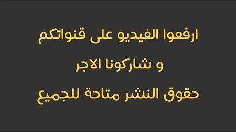 8#. الصفحة 349 - ألم تكن آياتي تتلى عليكم فكنتم بها تكذبون  - مكررة 10 مرات