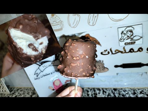 إسكيمو بثلاث مكونات فقط معلك وسهل التحضير 