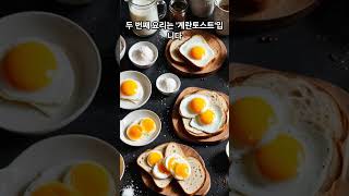 초보자취생도 10분만에 만드는 간단요리