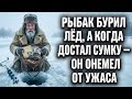 Мужик Копал На Рыбалке Лунку Во Льду А Вместо Рыбы Достал Старую Сумку С Архивом Банды