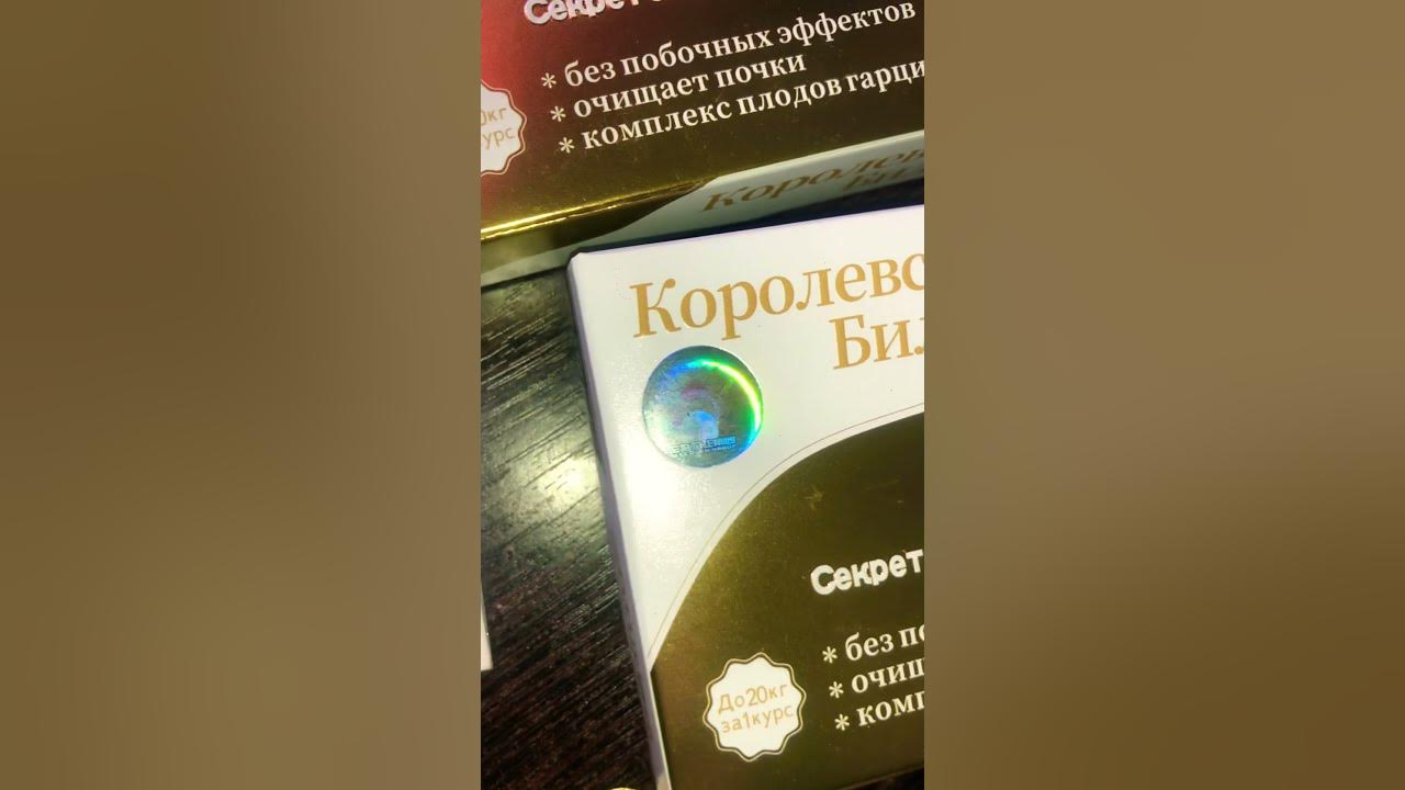 БИЛАЙТ 96 С ГАРЦИНИЕЙ КУПИТЬ ЗАКАЗАТЬ КИТАЙСКИЕ КАПСУЛЫ ОРИГИНАЛ ...