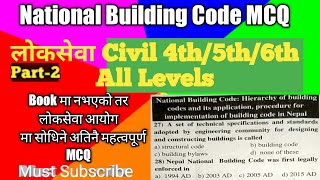 Nepal Building Code MCQ For Civil 4th/5th/6th तह,Book मा नभएको MCQ हेर्नुहोस् l, Nepal Engineers