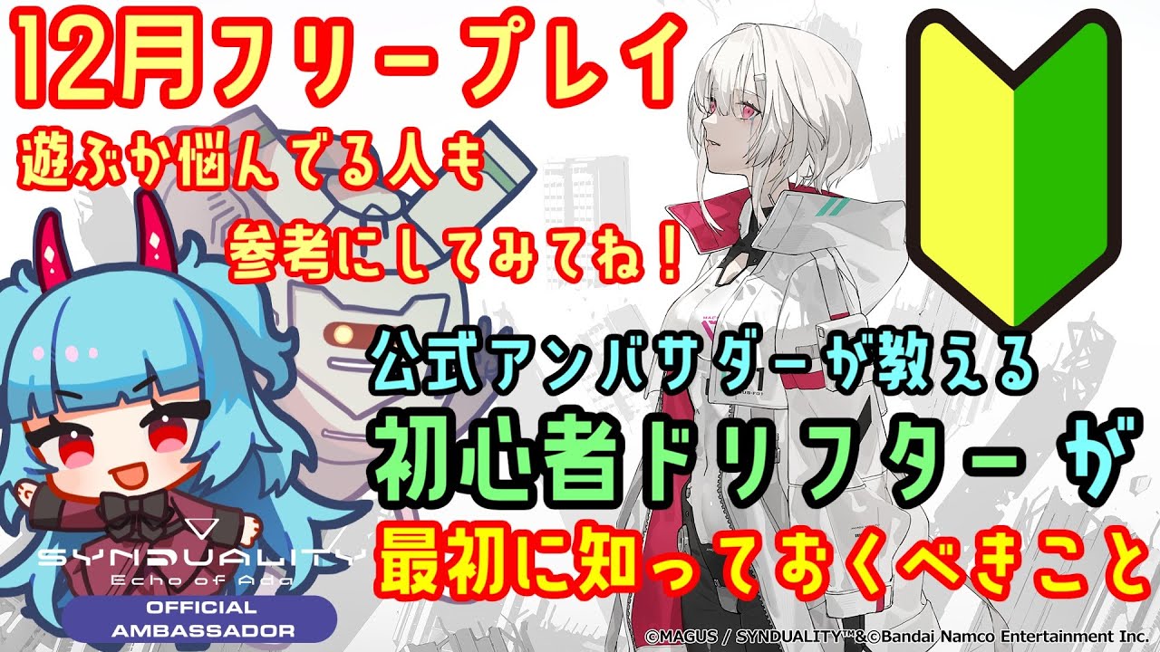 PSでフリプ】PvPvE『シンデュアリティ』初心者に見てほしい！ 序盤攻略 