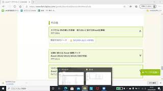 CACパソコン教室 【エクセル６５の使い方改革　知らないと損するExcel仕事術より】