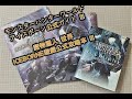 モンスターハンターワールド：アイスボーン公式ガイド  魔物獵人 世界：ICEBORNE遊戲公式攻略本 入手!!!  同場加映兩本香港本土製作攻略本！