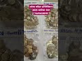 reelsinstagram, 🪙💸🪙💸#viral #reels #oldcoins #coincollecting #instagram #trendingreels #trina #reels.