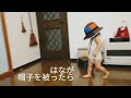 【赤ちゃんはな☆6歳こなつ】大爆笑こなつとボウシおばけPlayed with a hat　LOL