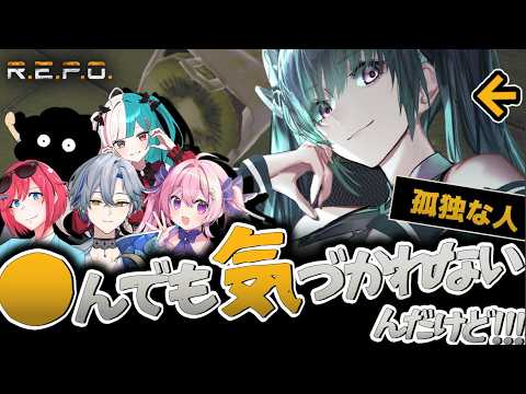 【 R.E.P.O. / コラボ  】こんな暗い中で一人にされて迷子になる百乃葉【 Vtuber / ホラーゲーム 】