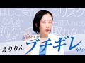 複数のクリニックに通う前に知っておきたいこと｜美容医療のリスク回避方法教えます！