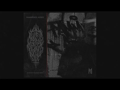 Ραμμένος Άσσος -