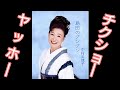 【演歌の王道に挑戦】中村美律子/島田のブンブン 歌ってみた❗
