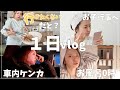 【1日vlog】行事なのに行きたくない発動の朝😇夕方の送迎ラッシュから深夜0時まで🌙【4人育児】