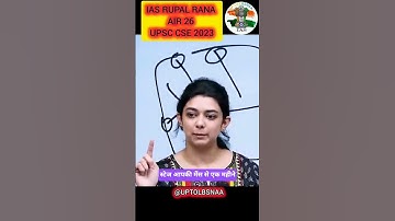 IAS RUPAL RANA AIR 26 UPSC CSE 2023 ❣️UPSC BEST MOTIVATION VIDEO❣️#upsc #upscmotivation #ias #shorts