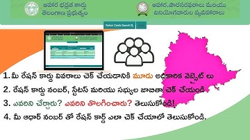 HOW TO CHECK RATION CARD STATUS || 3 OFFICIAL WEBSITES YOU SHOULD KNOW || CYBER TECH SOCIETY TELUGU