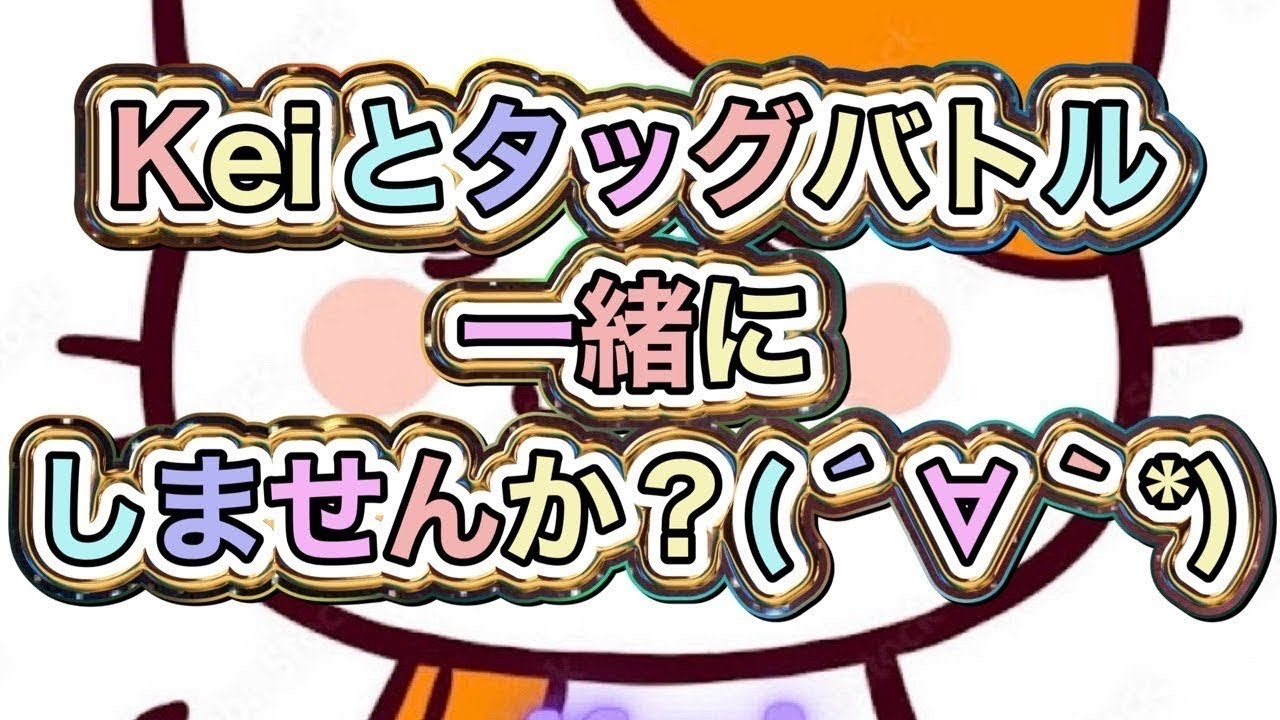 【バウンティラッシュ】配信でみんなを笑顔に😁　初見さん大歓迎　タッグバトルしませんか？