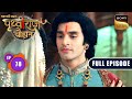 Rajkumari Sanyogita Ki Chitthi | Chakravarti Samrat Prithviraj Chauhan |Full Episode 78| 19 Sep 2025