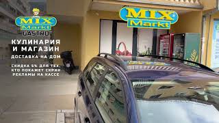 Кулинария от Mix Markt Gastro, салаты, гарниры, выпечка готовые блюда,  Доставка на дом.