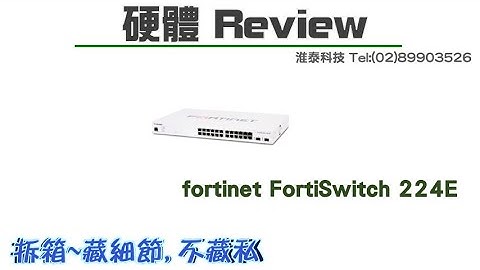 fortinet FortiSwitch 224E