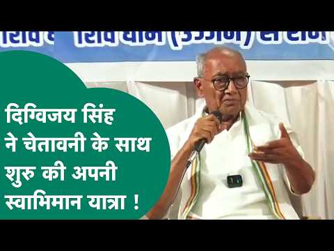 आज से Digvijay Singh की यात्रा, धर्म सेना के अध्यक्ष बोले, दिग्विजय सिंह निभा रहे हैं क्षत्रिय धर्म