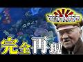 1936年シナリオで"TNO世界"を完全再現してみた!#1【HOI4】【ゆっくり実況/ボイロ実況】