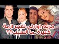 مريم أوزرلي تتسبب في أزززمـة بين أوزجان دنيز وحبيبته مريم أوزرلي تتسبب في أزززمـة بين أوزجان دنيز وحبيبته
