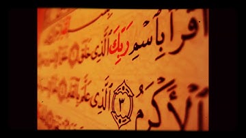 من ليالي رمضان | سورة الأنبياء | للقارئ وليد الطحامي