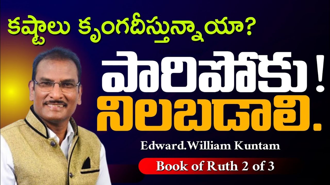     Edward William Kuntam  Book of Ruth 2 of 3