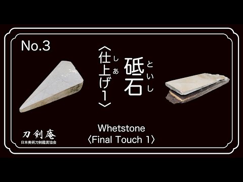 ゲ*ン様 砥石 金剛砥石・天然砥石｜角砥石（キング）・切断砥石（トカゲ