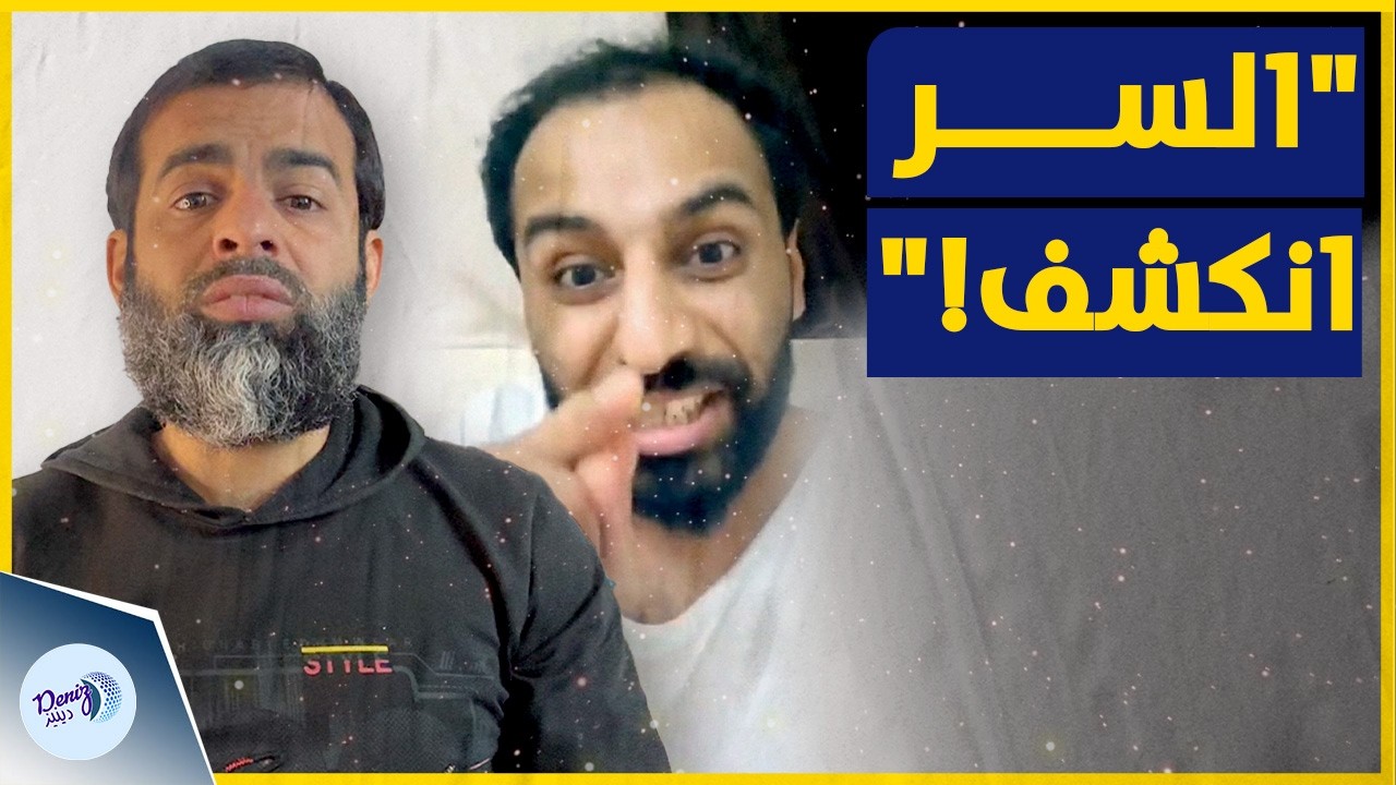 بأسلوبه الساخر .. المؤثر اليمني مصطفى المومري يكشف سر صمت حكام العرب تجاه إسر!ئيل وغـ .ـزة!