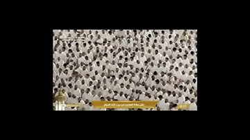 تلاوة مغربية من الحرم المكي روعة، بصوت القارئ الشيخ - ياسر الدوسري _ سورة البروج.