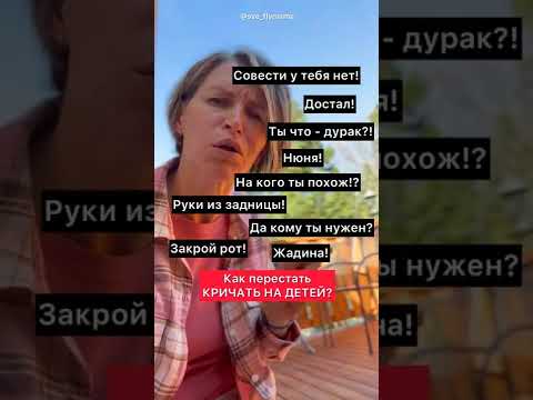 Я БЬЮ РЕБЕНКА, ПОТОМУ ЧТО БЬЮ СЕБЯ