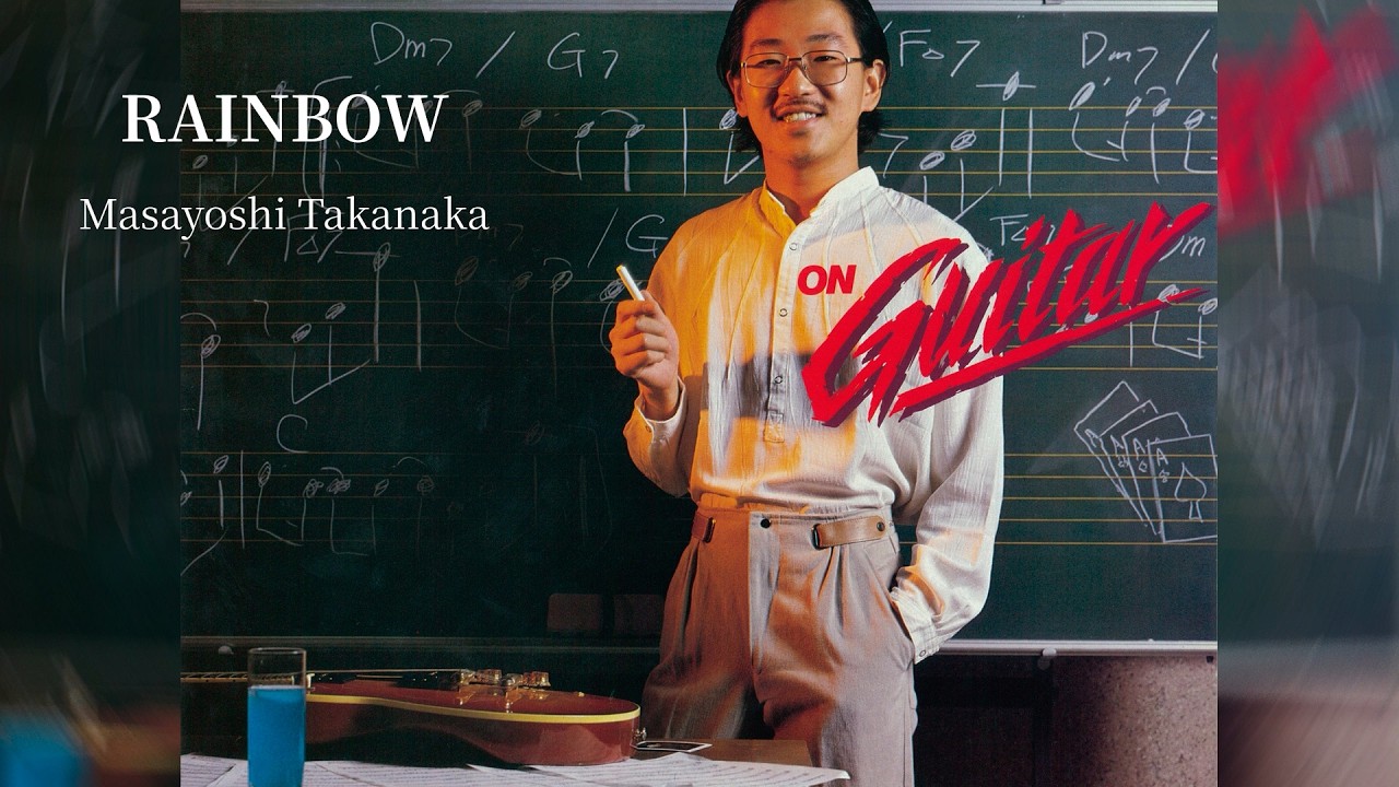 高中正義 - RAINBOW(Official Audio) adlı videoyu YouTube'da izle 高中正義 - RAINBOW(Official Audio) adlı videoyu YouTube'da izle