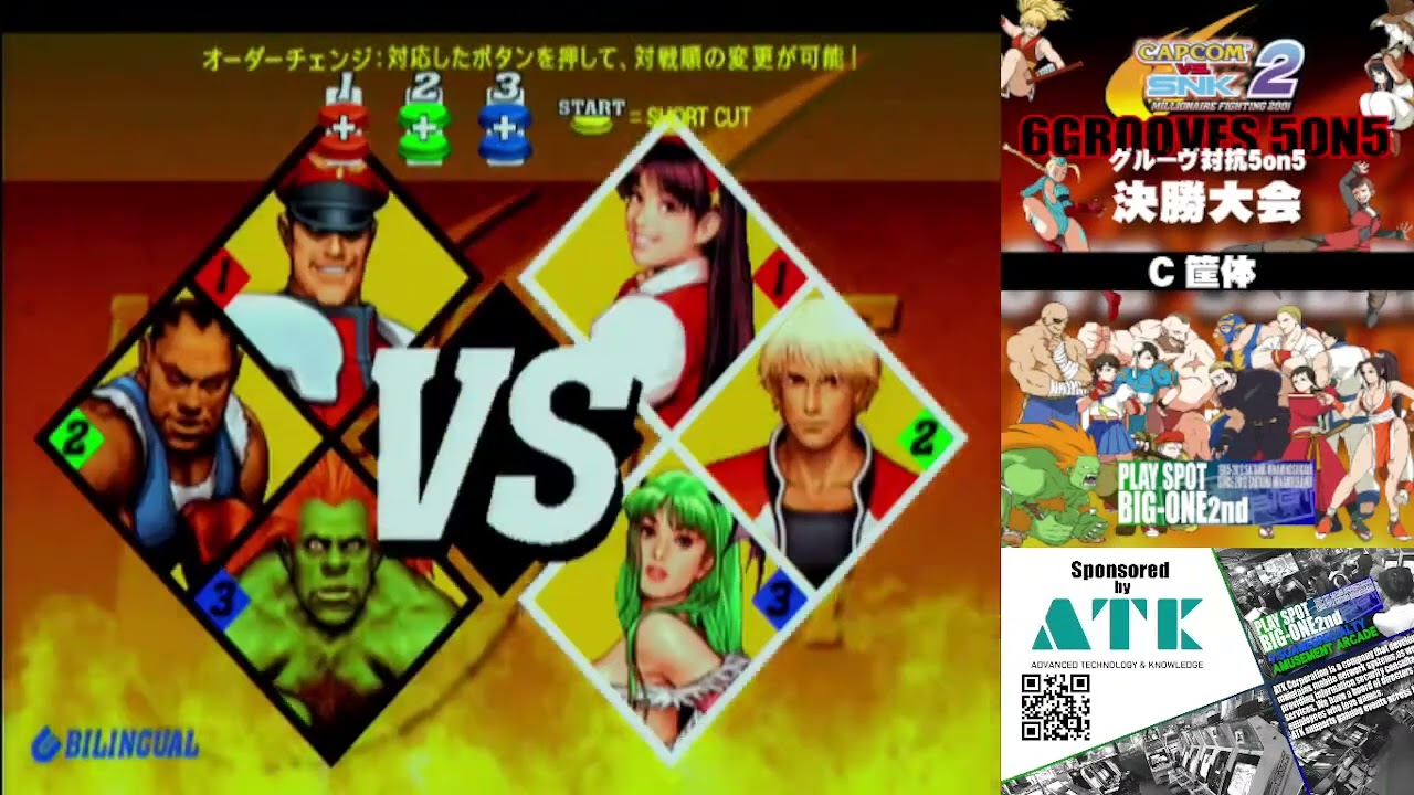 cvs2 6 Groove 6 Spirits 5on5 S Groove vs N Groove 2022/12/11