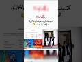 Imran Khan |PTI Pakistan |news #imrankhan #pti #pakistan #shorts