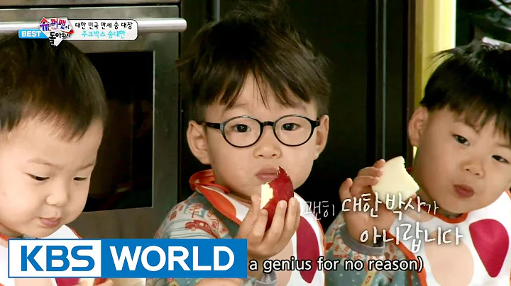 The Return of Superman - Daehan, the Juke Box
