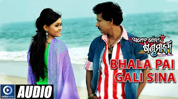 Odia Movie - Aame Ta Toka Sandha Marka | Bhala Pai Gali Sina | Papu Pam Pam | Koyel | Odia Songs