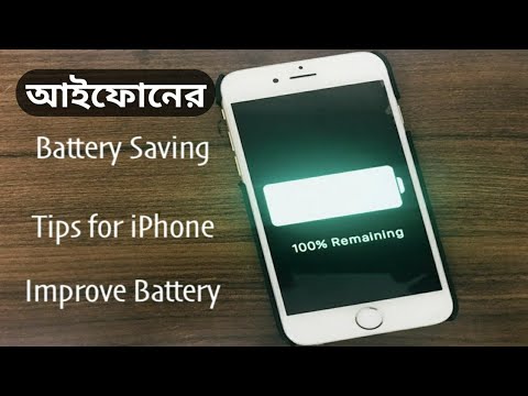 ভিডিও: আমি কিভাবে আমার আইপ্যাড ব্যাটারি নিষ্কাশন থেকে বন্ধ করতে পারি?