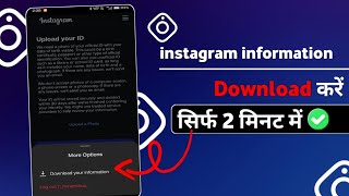 How to download your instagram information | download your information 
