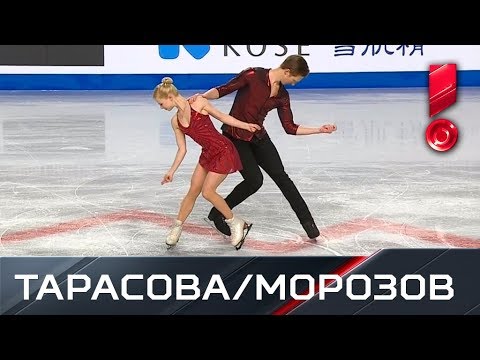 Тарасова/Морозов. Гран-при. Финал. Короткая программа