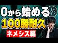 残り20勝ラストスパート！！0から100勝目指してランクマ、やるぞ。【シャドバWB/Shadowverse: Worlds Beyond】