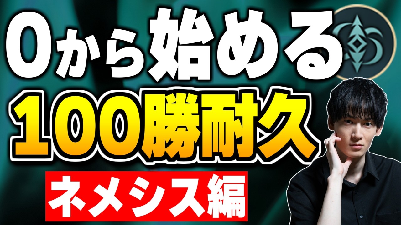 残り20勝ラストスパート！！0から100勝目指してランクマ、やるぞ。【シャドバWB/Shadowverse: Worlds Beyond】