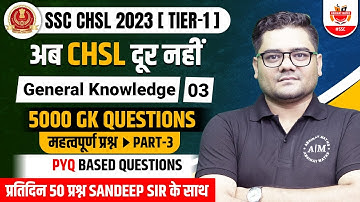 SSC CHSL 2023 ( Tier -1 ) ! 5000 GK Questions #3 ! SSC CHSL GK ! GK By Sandeep SIr