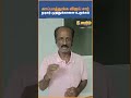 காப்பாத்துங்க விஜய் சார் நடிகர் முத்துக்காளை உருக்கம்