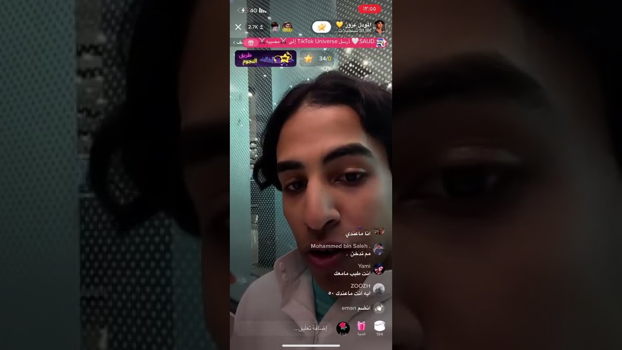 مودل عزوز يجحد انقاذ موها له 😂 جلسة بالمطار