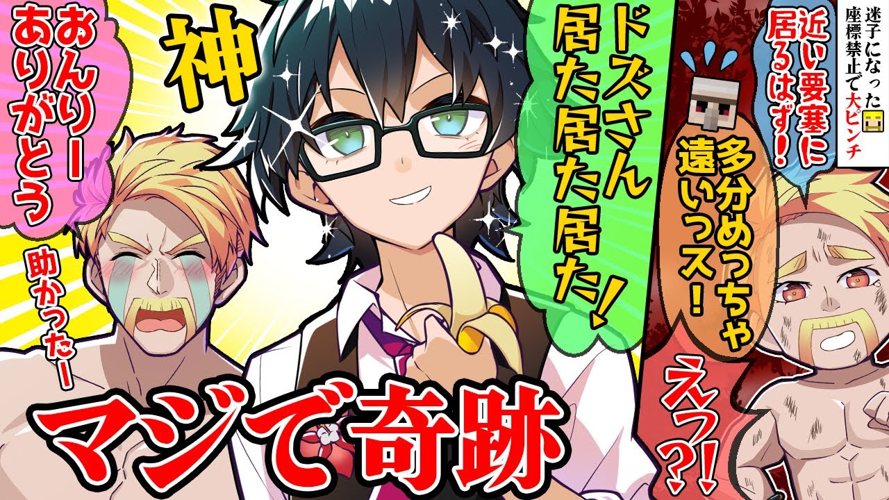 ✂ Savior Onry! Onry-chan is amazing for finding the president