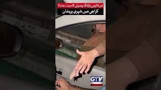 Karachi Parking Mafia | Citizens Frustrated Over Alleged Illegal Extortion
