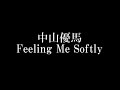 中山優馬/Feeling Me Softly 映画「ホーンテッド・キャンパス」主題歌