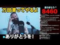 ありがとうを10000回言う!【ピエール・日本語・囁き・地声】